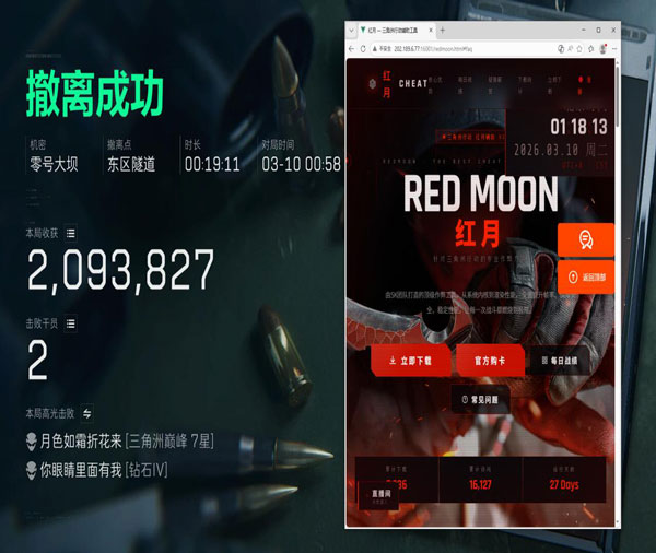 vtc三角洲反外挂软件效果