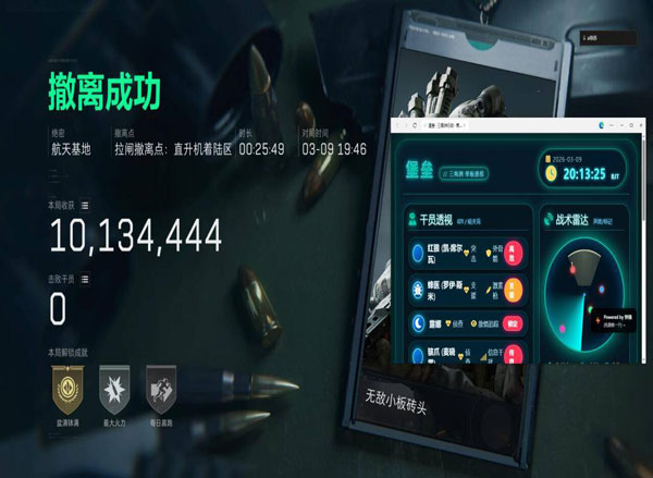 vtc三角洲反外挂透视自瞄效果
